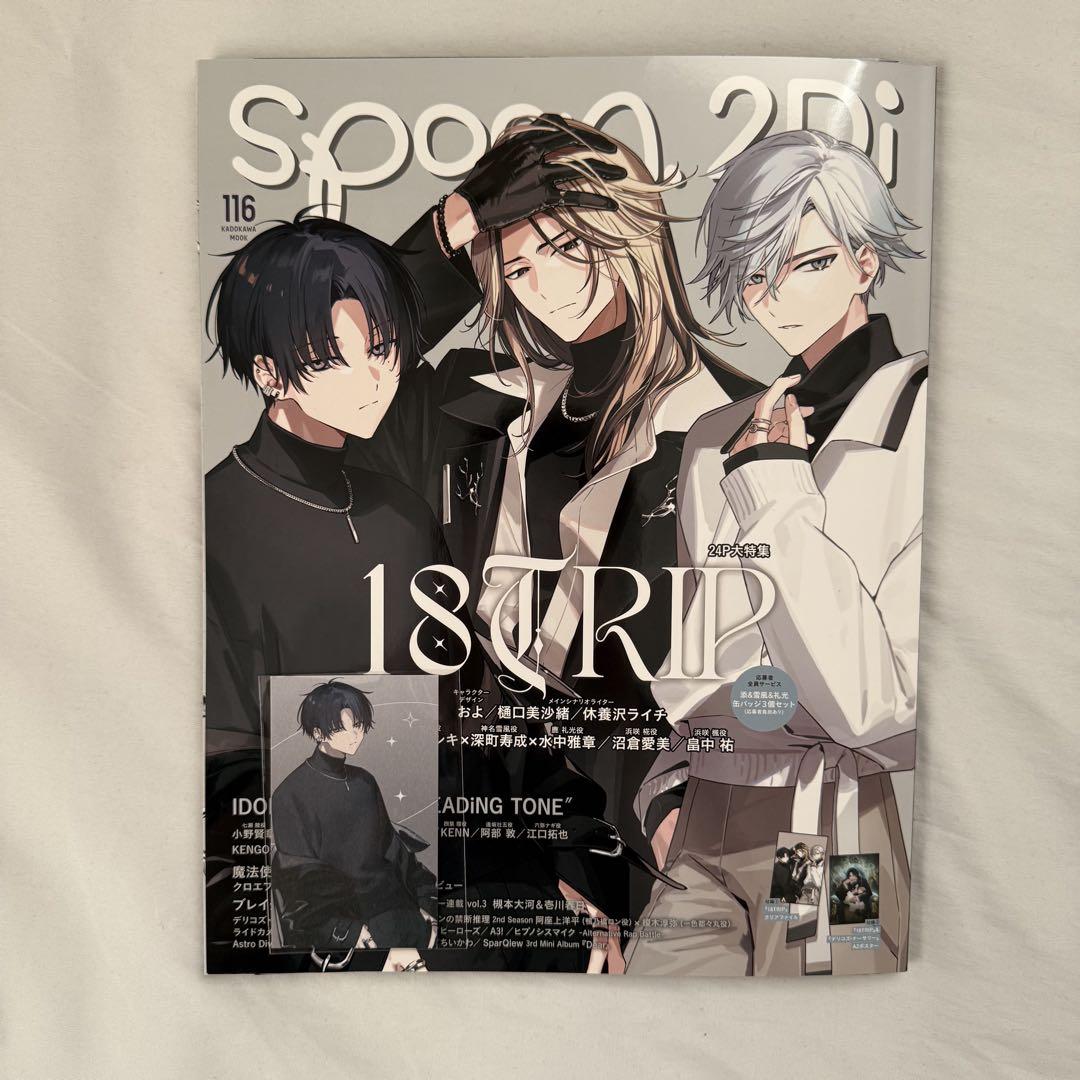 

[USED] Bonus: Murakumozoe spoon.2Di vol.116 EiTori 18TRIP