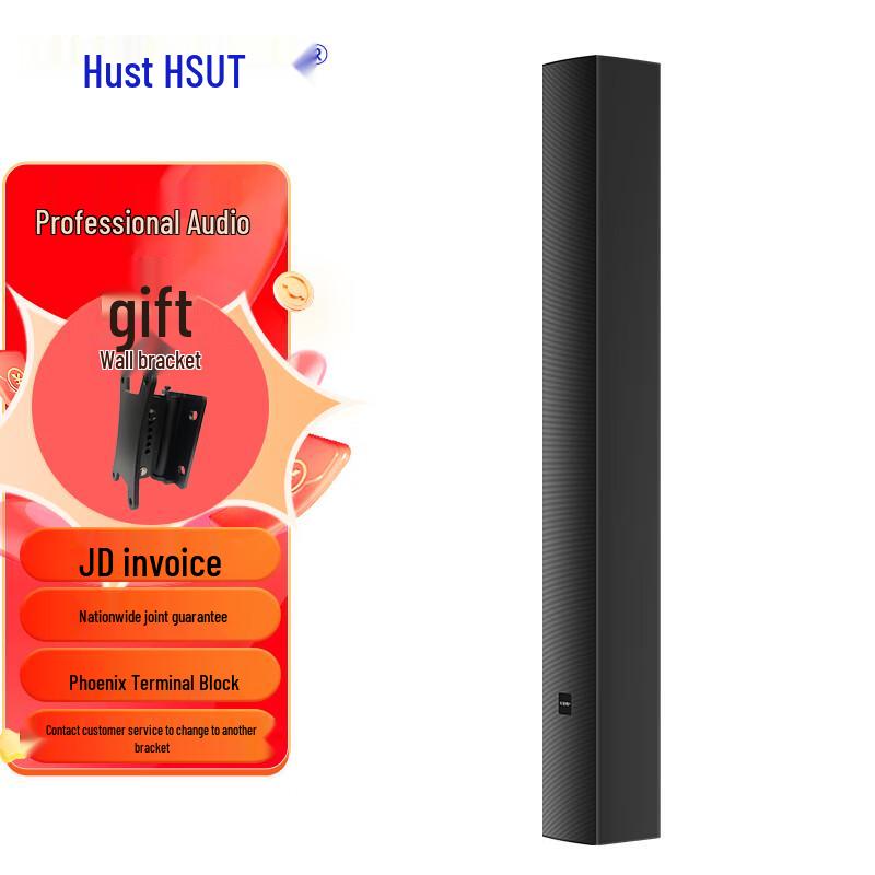 HSUT Professional Audio Speakers & Subwoofers (CN Version)