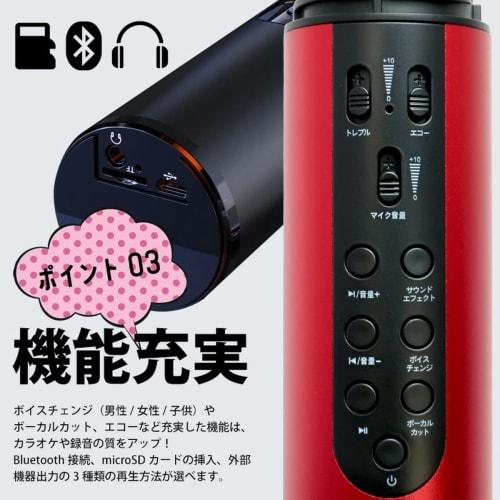 RELAX iSong Karaoke Microphone, Certified to Meet Technical Standards, Bluetooth Speaker, Wireless Charging, Smartphone Compatible, Vocal Cut, Voice C