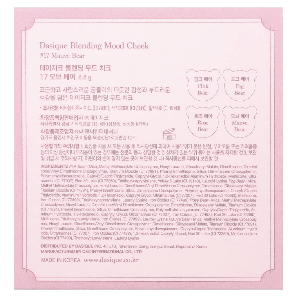 DASIQUE My Bear Collection, Blending Mood Cheek, 17 Mauve Bear, 8.8g (0.31oz)