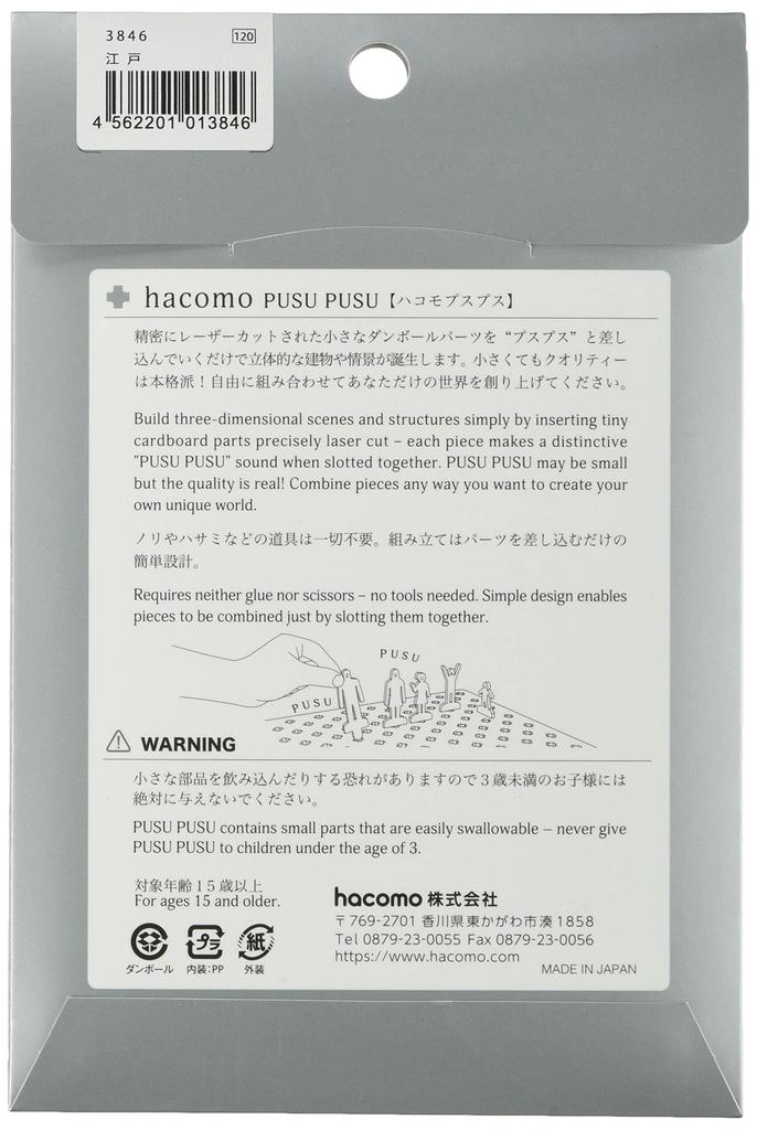 Hacomo PUSU PUSU Edo