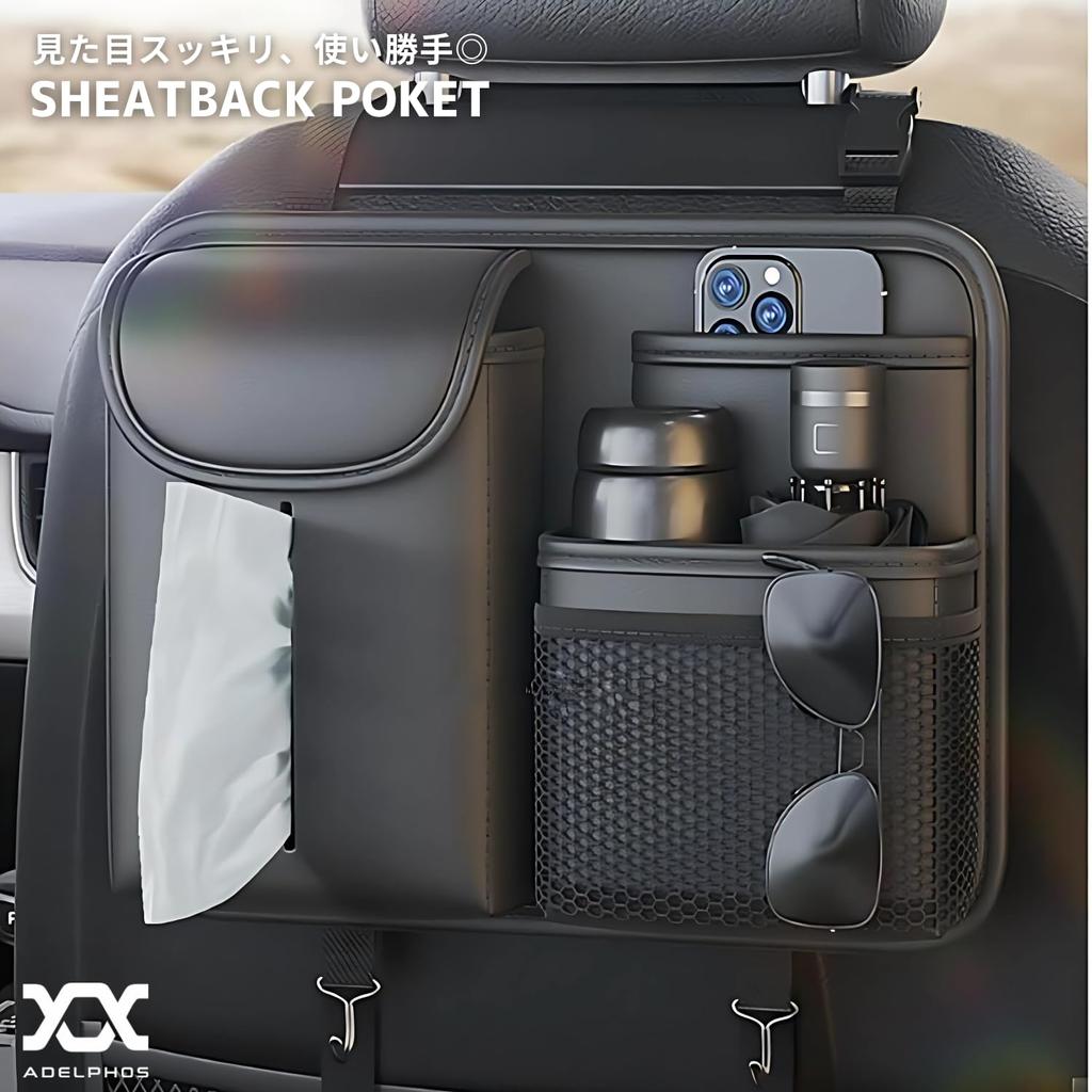 adelphos Seat Back Car Tissue Faux Easy POCKET1 Pocket, Storage, Leather, Stylish, Multifunctional, 4-Layer Structure, Installation,