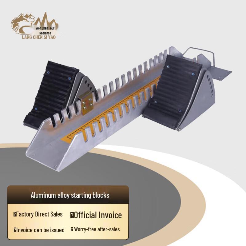 Langchen Siyou Aluminum Alloy Track & Field Starting Block