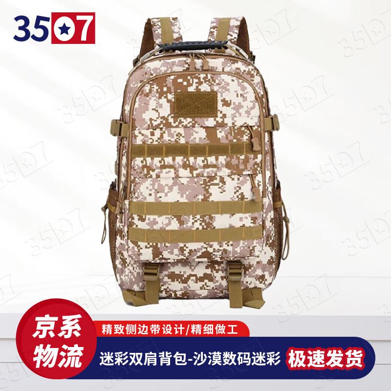 3507 Tactical Camouflage Large Capacity Travel Backpack Manufacturer Ship