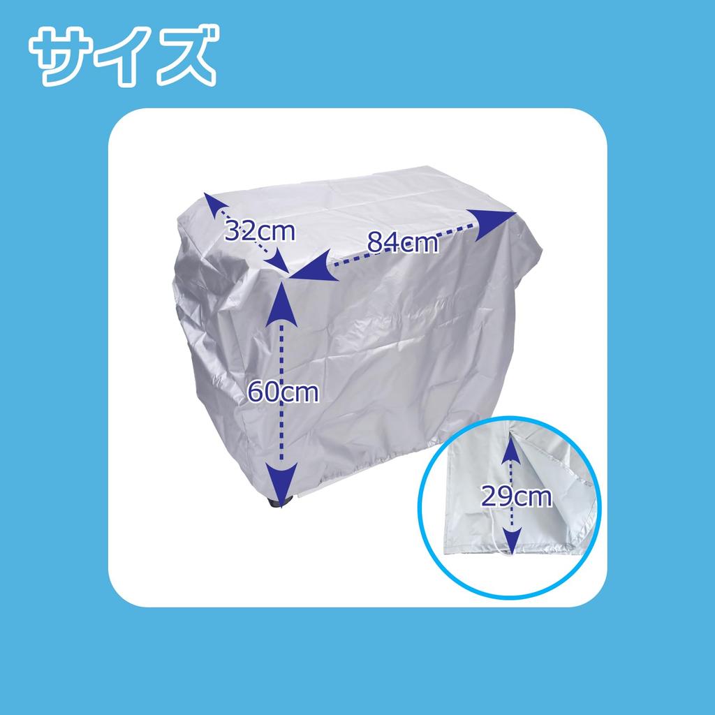 NANAHAN Chladiaci box Chráni pred a UV Vyrobené v 60 x 84 x 32 Strieborný box/Kryt na náradie, Prach, Dážď, Lúče, Japonsko, cm,