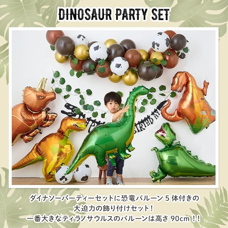 regalo Dinosaur Balloons Birthday Decorations for Boys, Dinosaur Garland Set for 1, 2, 3, and 4 Year Olds (Gold x Black Dinosaur Balloons)