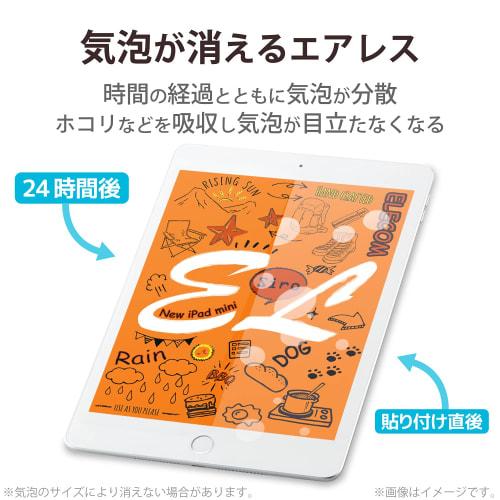 Elecom IPad Mini 5th/4th Generation (2019/2015) Glass Film Real Glass 0.33mm Blue Light Cut TB-A19SFLGGBL