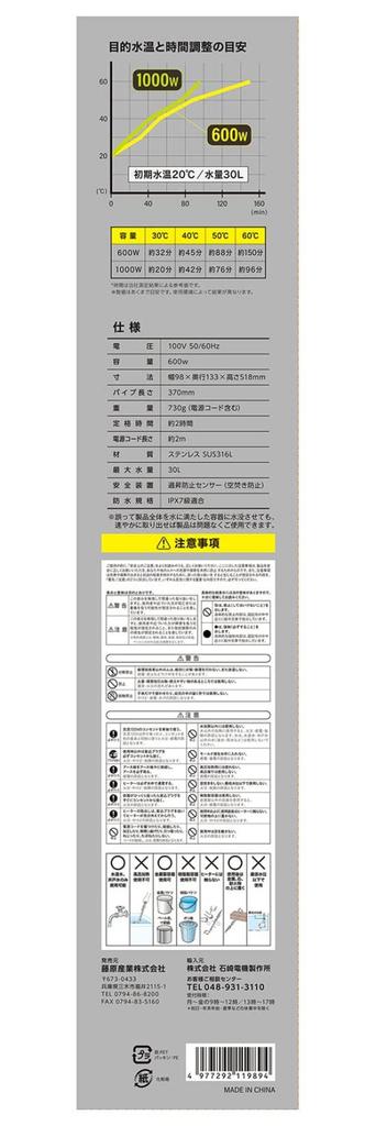 SK11 (SK11) Eimerheizung 600W mit Sicherheitsvorrichtung (Trockenheizschutz und Übertemperatursensor) Wasserkocher Tauchsieder