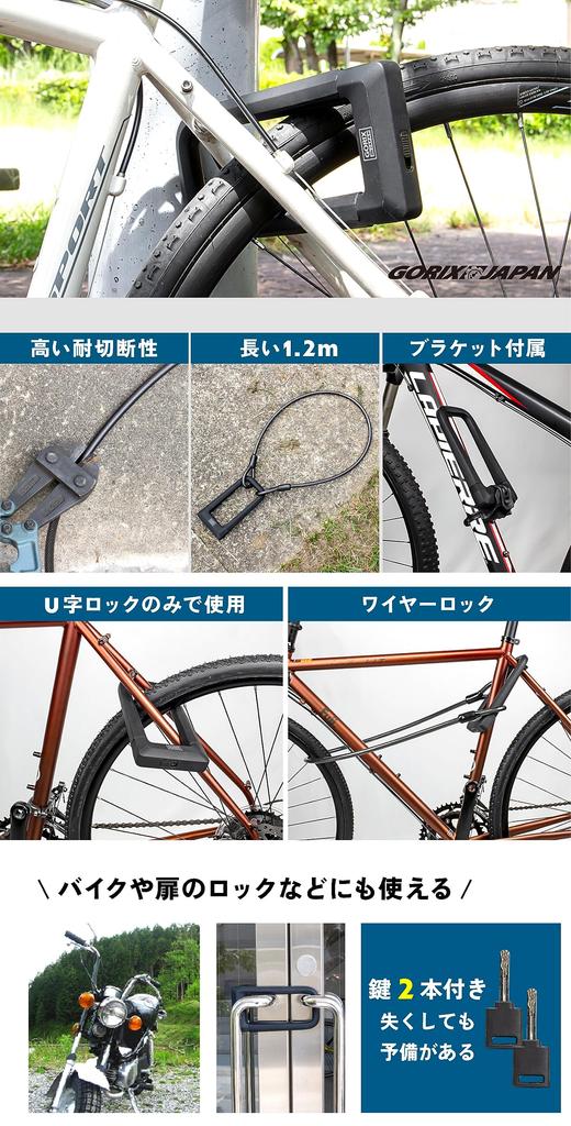 GORIX U-Lock, Bicycle Wire Lock with Key, High Strength and Durability, Anti-Theft Lock for Road Bikes, Cross Bikes, and Electric Bikes (GL-ULOCK)