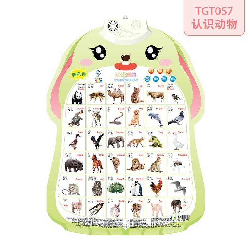 Cartoon Animal Sound Chart Kids Early Learning Educational Toy