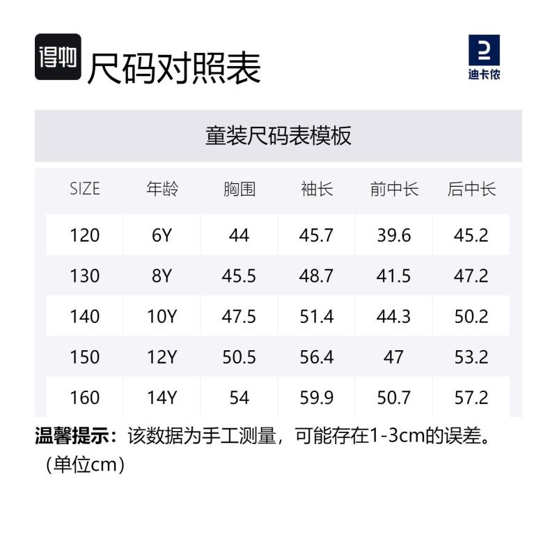 DECATHLON Jacket Windproof Hooded Warm Sky Blue Teen