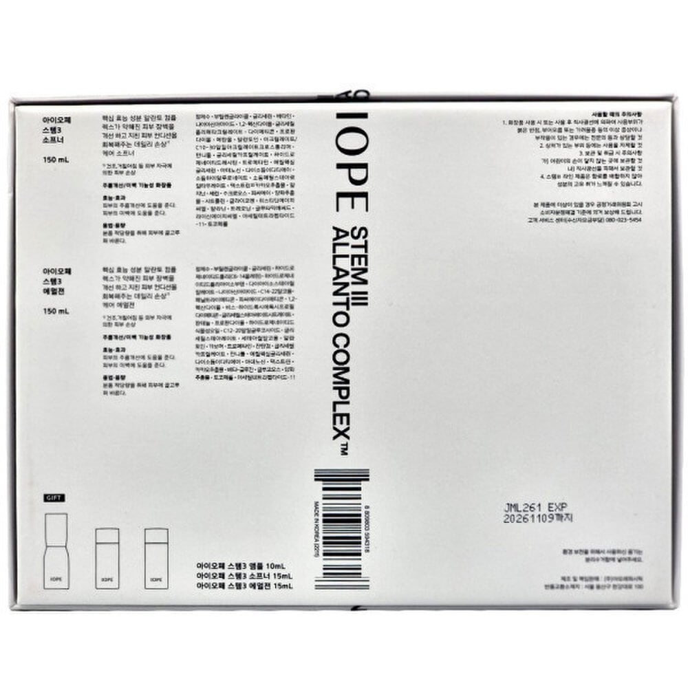 Gift set IOPE Stem 3 Special 2-piece set + Stem 3 4-piece kit x 10 sets given away