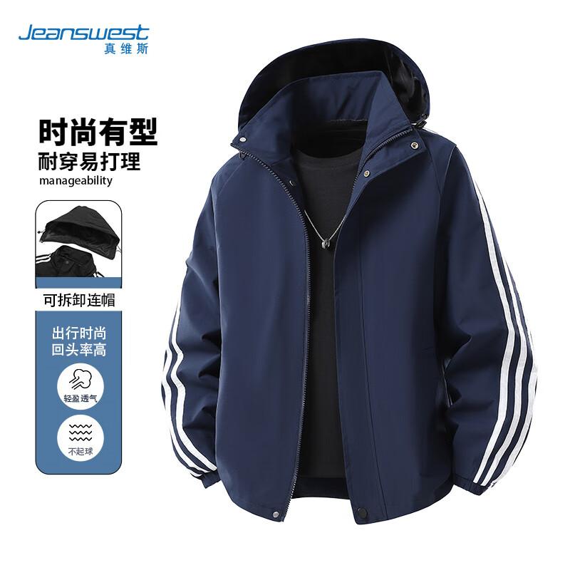 Мужская куртка-ветровка с капюшоном свободного кроя Jeanswest 2XL