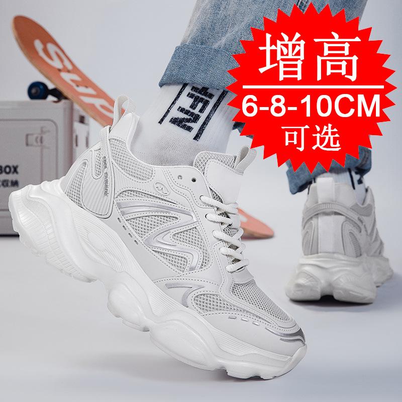 Spring invisible inner height increase 10cm dad shoes men's tide thick-soled height increase shoes 6 breathable running casual sports shoes men's 8