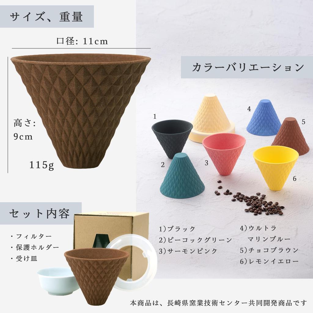 Hasami Ware Ceramic Coffee Filter, ekubo, 2-3 cups, Chocolate Brown, ek-00002, No paper filters required, Easy to clean