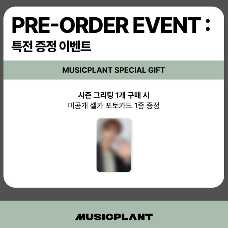 [Pre-order] JUN. K-2026 SEASON'S GREETINGS [Unfold The Wings] (Online Benefit)