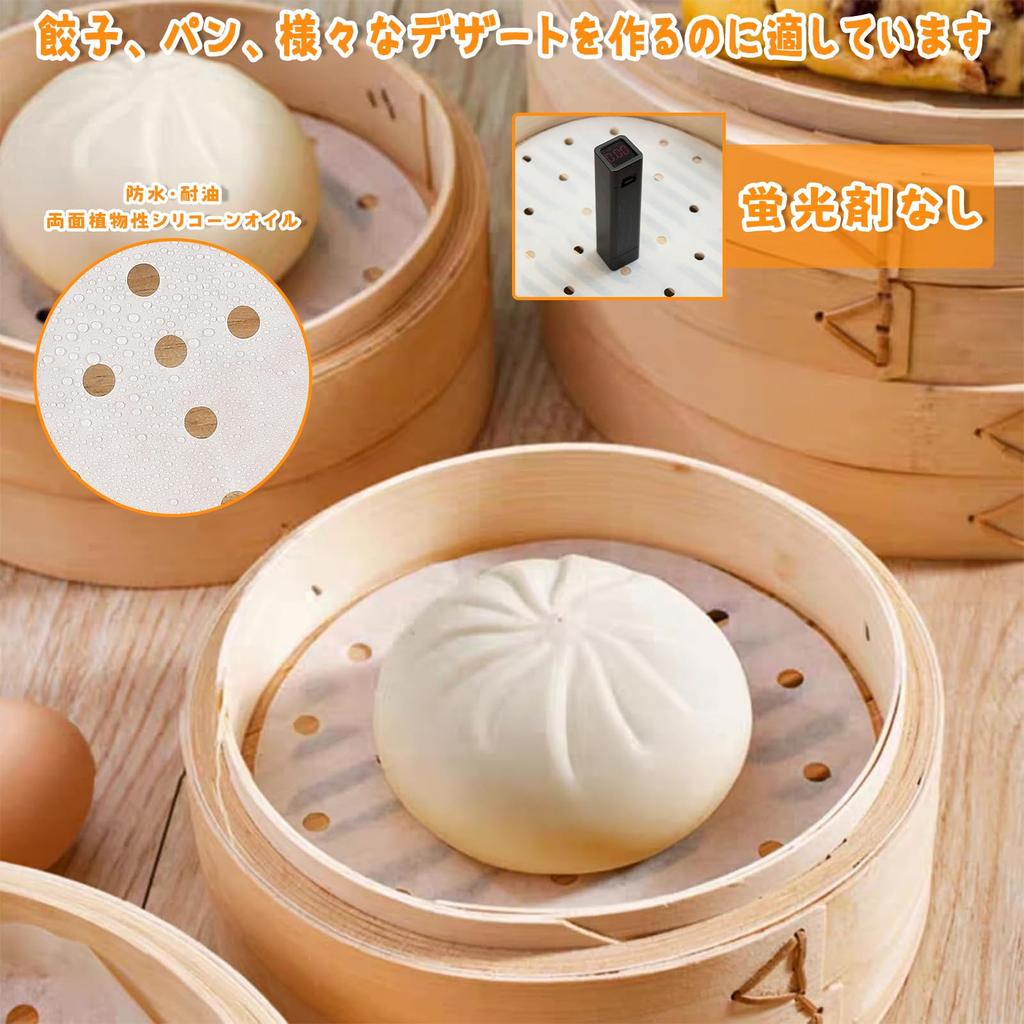 Charming Decoration Steamer 150 Disposable Steamer for Chinese Cooking Steamer 20cm x Sheets, Sheets, Unbleached, Paper, Round, Perforated, Steamers,