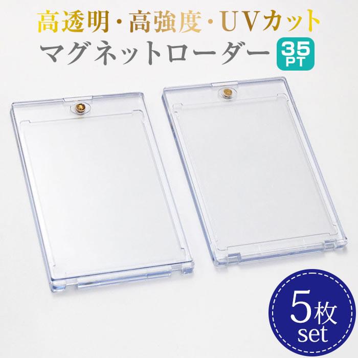 Magnet Loader 5-piece Set Card 35pt Sleeve Trading Case Protection Pokémon Yu-Gi-Oh Moisture-proof Storage Collection UV Cut Waterproof Durable.