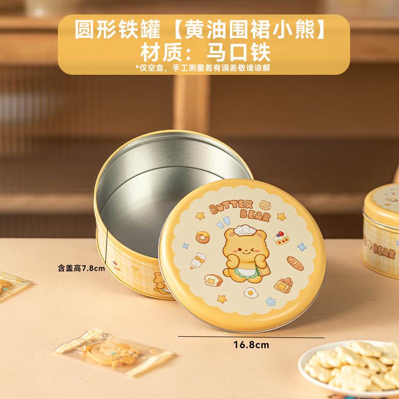 Meidi Tinplate Gift Box for Cookies & Sweets 16.8x7.8cm