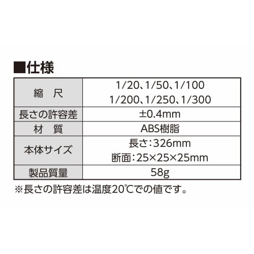 Shinwa Sokutei Triangular Scale for Architects, B-30, 30cm, 74962