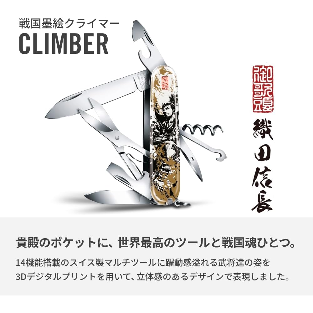 Victorinox Swiss Army Knife Oda Nobunaga Multi-Tool 14 Functions with Special Box Collectible Gift