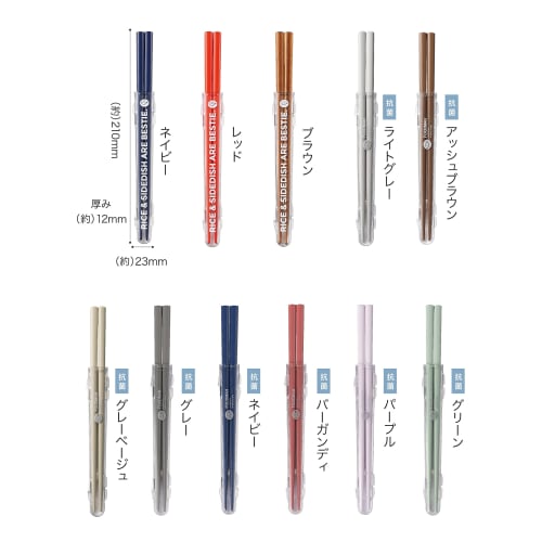 CB Japan Chopsticks with Case, Antibacterial, Light Gray, Dishwasher Safe, Bento Chopsticks, 20.5cm, Quiet, Easy To Store In the Case, Natural Wood, L