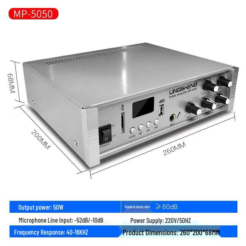 Lingsheng Ceiling Speaker Background Music System (CN Version)