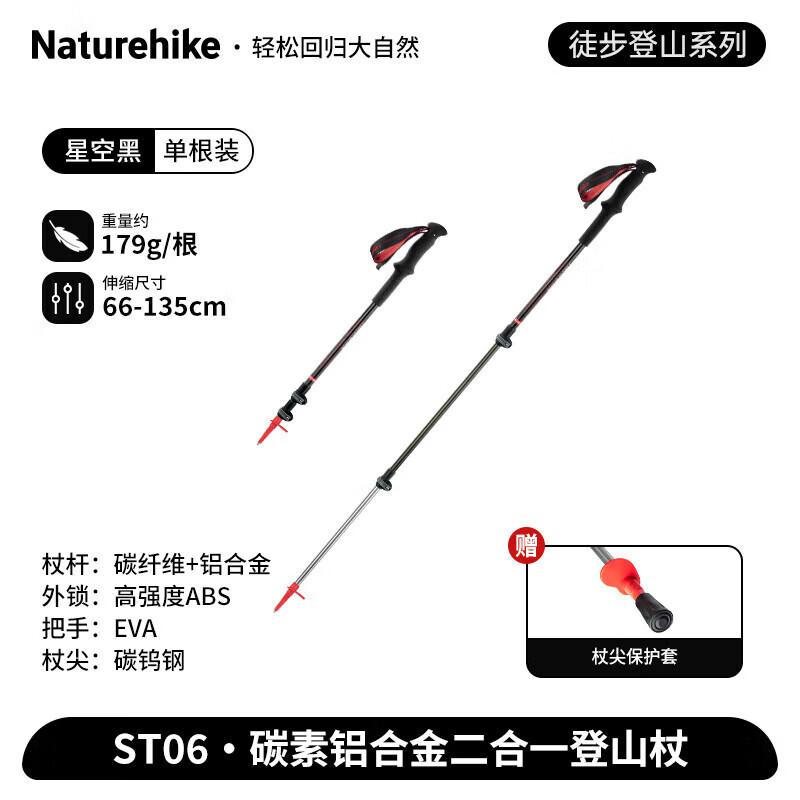 Naturehike First Snow Trekking Pole