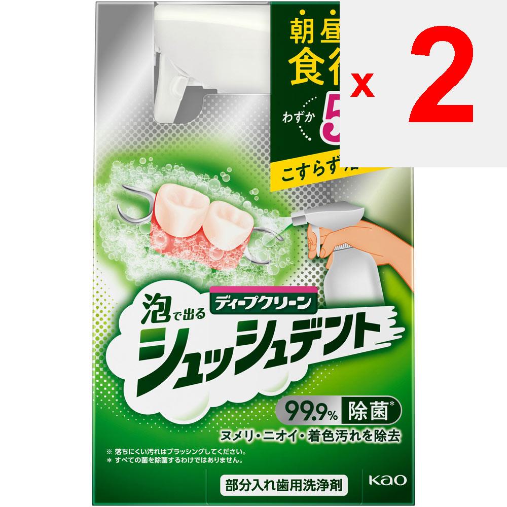 KAO Deep Clean Shush Dent Partial Denture Cleanser, main body 270ml Denture cleanser (for partial dentures) (1) Place dentures in a cup or other conta