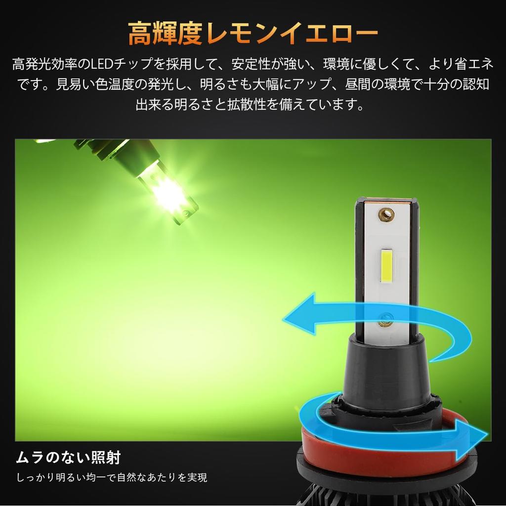 Catland LED Fog Lamp, H8, H11, H16, Lemon Yellow, Fog Bulb, Yellow-Green, Car LED