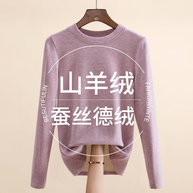Silk German velvet heating and warm clothes women's round neck velvet thickened non-marking bottoming shirt cashmere top women's winter