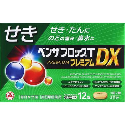 Alinamin Pharmaceuticals Benza Block T Premium DX 12 Caplets Effective Cough Medicine Indications: Relief of Cold Symptoms (cough, Phlegm, Sore Throat