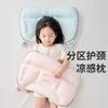 Children's partitioned pillow for babies6Breathable neck support pillow1-3-6Special for kindergarten and primary school students for all seasons