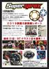 Supersprox Driven Rear Aluminum for NINJA650 Z650 and Sprocket, STEALTH, & Steel, 50T, Gold, RST-47850-GLD, NINJA400/R (2011-2017), (2017-2019),