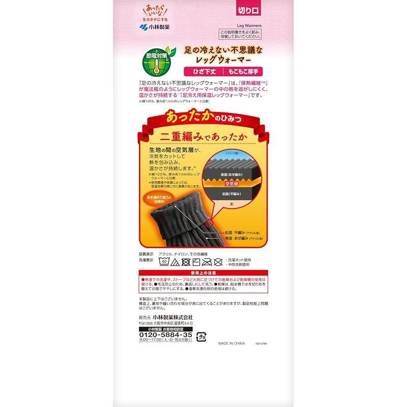 Used Mysterious Socks "Fushigi Kutsu Shita" - Foot Warmers (Black x 2 + Bonus) - Cold Protection, Below Knee, Fluffy, Thick, Loose Knit for No