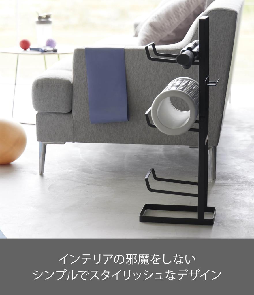 Suport de depozitare pentru articole de fitness Yamazaki Jitsugyo Negru L15 x D24 x Tower Suport de depozitare pentru articole de antrenament muscular 2035 Aprox.. H65,5 cm