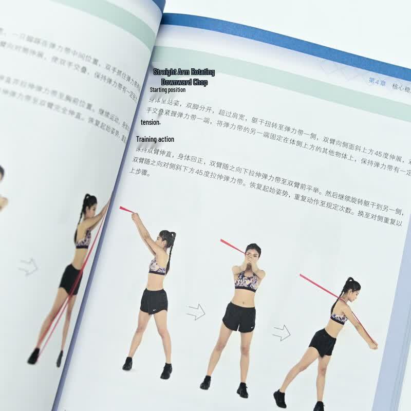 Core Strength and Physical Training Book