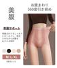 SHUIII Girdle Cotton Stomach and Pelvic and Postpartum Tummy Pelvic Women's High-Waisted Panties, [3-in-1 Hip-Lifting, Support, Support] Pre-