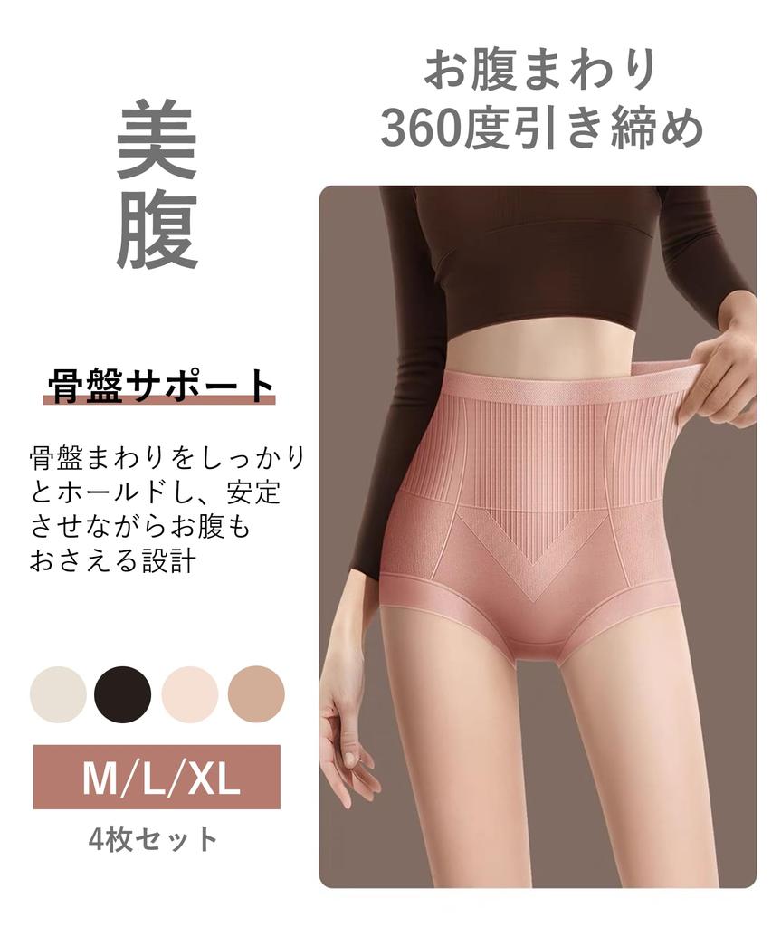 SHUIII Girdle Cotton Stomach and Pelvic and Postpartum Tummy Pelvic Women's High-Waisted Panties, [3-in-1 Hip-Lifting, Support, Support] Pre-
