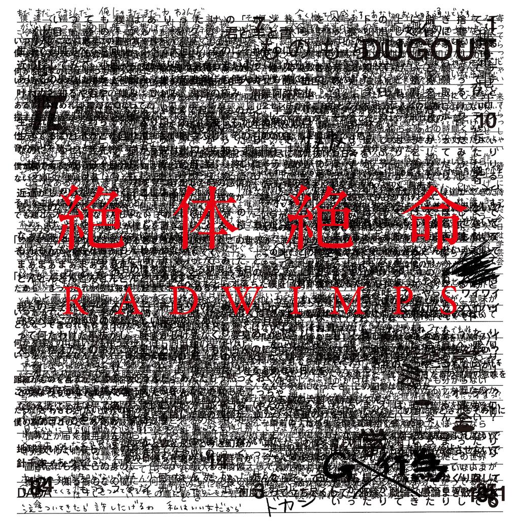 LP Record RADWIMPS - Zettai Zetsumei UPJH200701 UNIVERSAL MUSIC 2025 Japan Japanese Pop/Rock