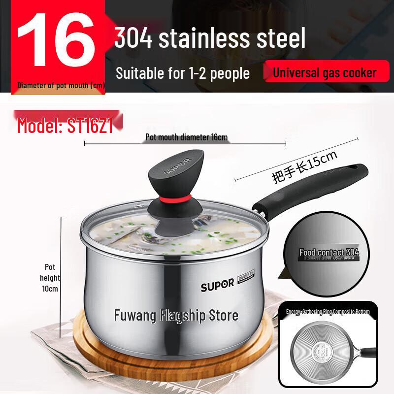 SUPOR 16cm 304 Stainless Steel Milk Pot