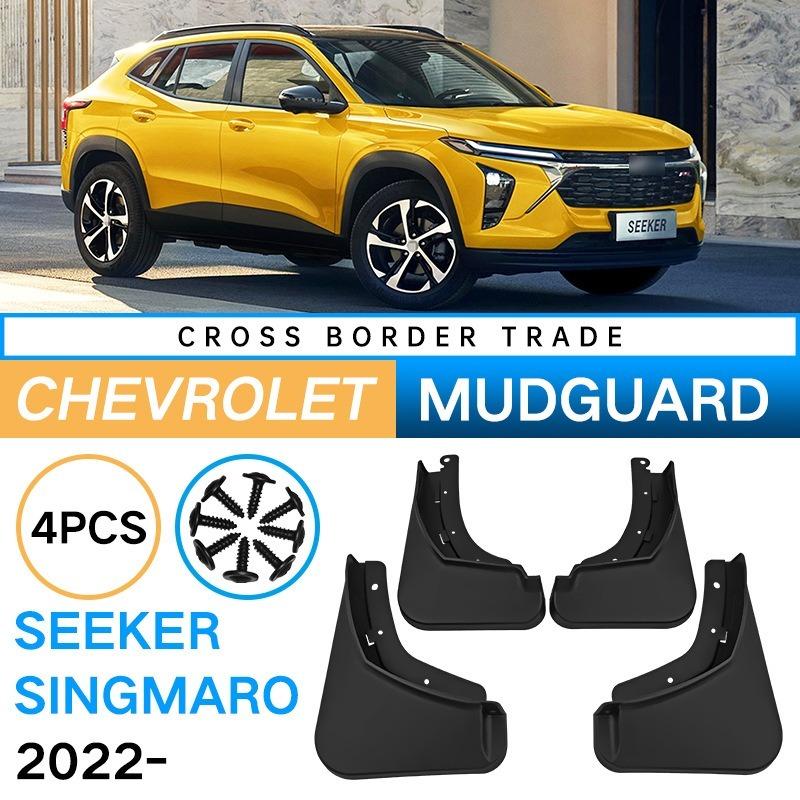 

Подходит для Chevrolet Star Mero Seeker Singmaro Fender Leather 2022-2023 гг.