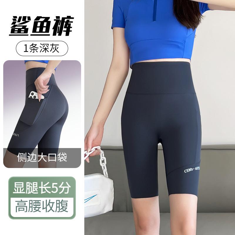 Leggings Women's Outer Wear Spring and Autumn High Waist Belly Lift Hip Tight Yoga Pants Sports Fitness Cycling Pocket Shark Pants