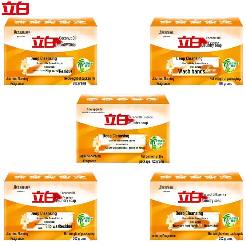 Liby Transparent Laundry Soap Bars (202g x 5 Pack)