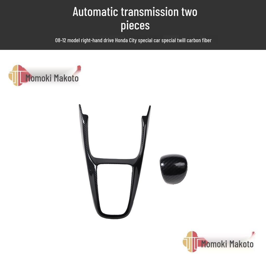 08-12 City Car RHD Carbon Fiber Gear Shift Trim Kit - Anti-Scratch Stickers