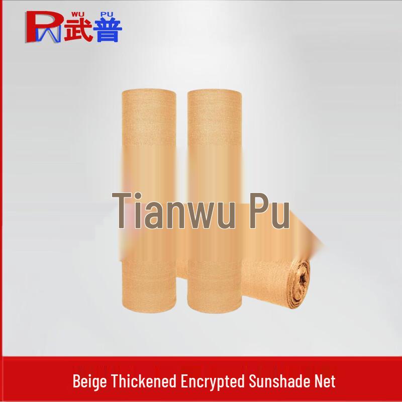 Heavy-Duty Beige Yellow Shade Net & Dust Cover