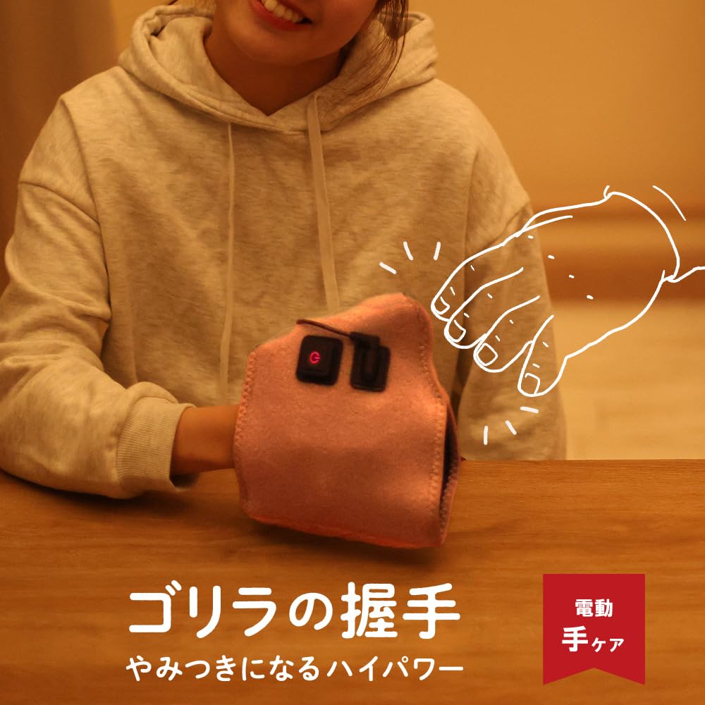 Gorilla Handshake Electric Hand Care 5 Minute Timer Automatic OFF 3 Levels of Adjustment Easy To Wear For Both Left and Right Hands Gray Doshisha