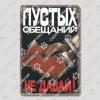 Vintage Russian Warning Tin Signs Poster Funny Russian Metal Plates Washroom Living Room Garden Home Wall Art Decortaion