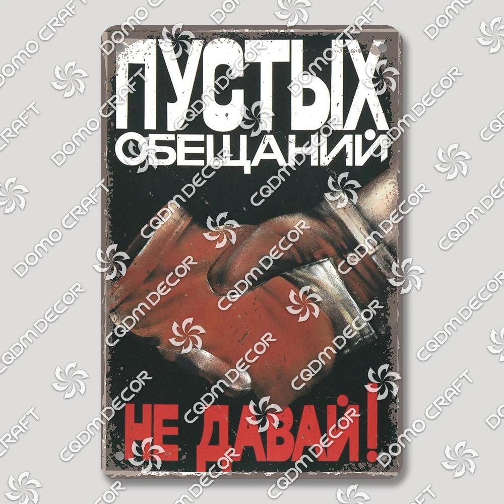 Vintage Russian Warning Tin Signs Poster Funny Russian Metal Plates Washroom Living Room Garden Home Wall Art Decortaion