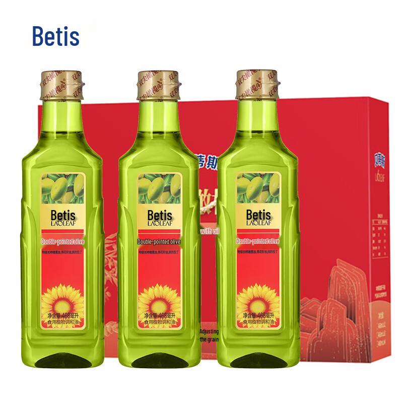 BETIS Double Pointed Extra Virgin Olive Oil